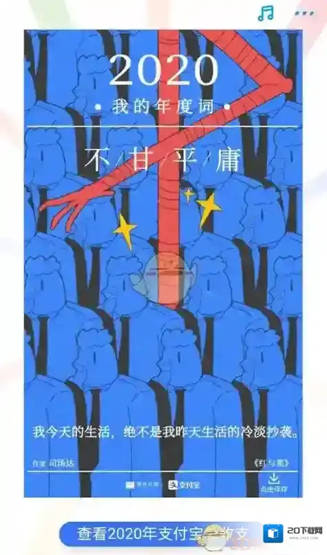 支付宝笔数
