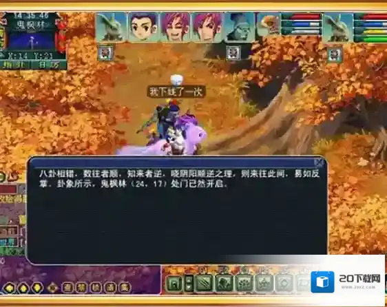 梦幻西游这一关