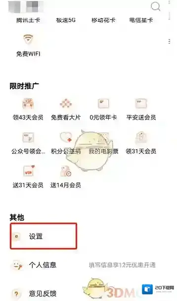 腾讯视频企鹅号