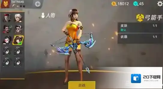 英雄枪战弓箭手怎么样 弓箭手角色技能玩法解析