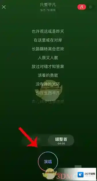 网易云音乐打开