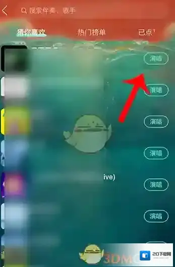 网易云音乐红色