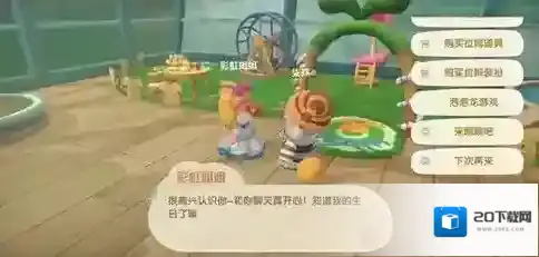 摩尔庄园手游商人npc与出售物品方法攻略
