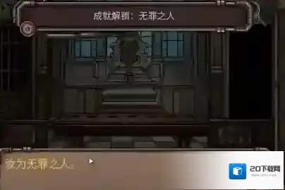 绝境之酒店惊魂最终章选什么