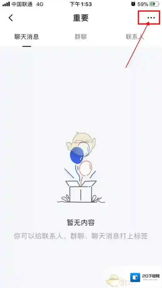 钉钉个字