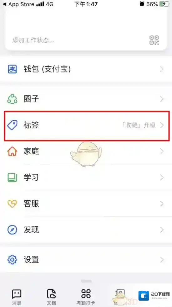 钉钉点击