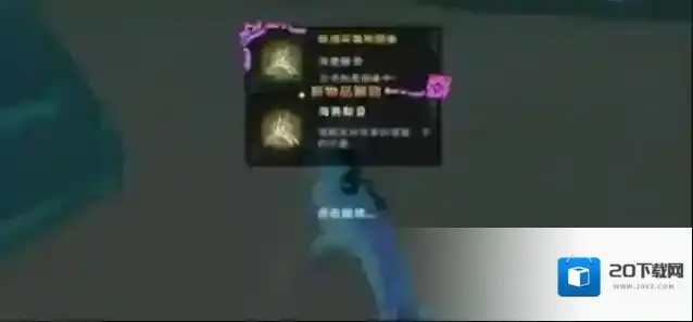 创造与魔法拾取