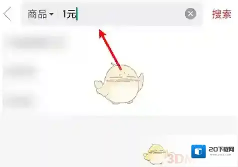 拼多多筛选