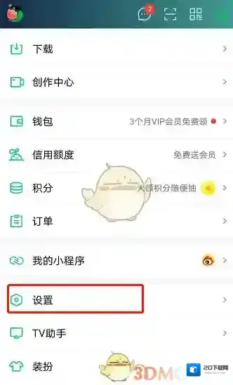 爱奇艺视频页签