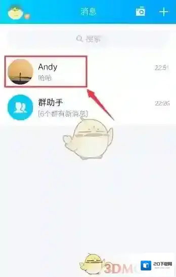 QQ隐藏