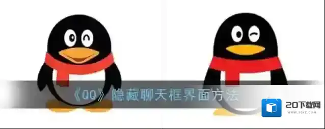 QQ聊天框