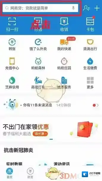 支付宝生活号