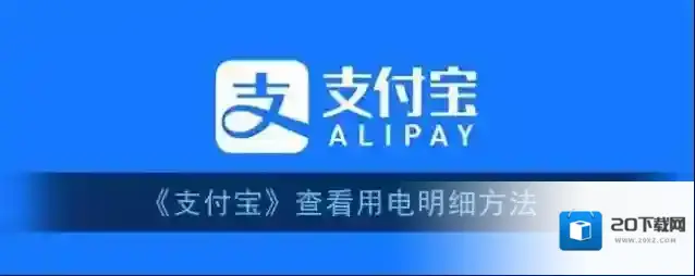 支付宝点击