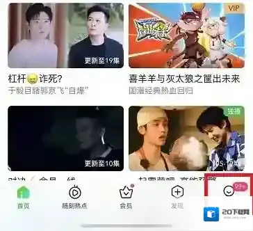 爱奇艺如下图所示