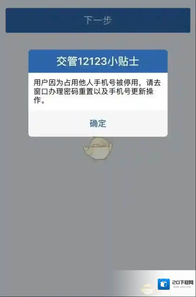交管12123想办法