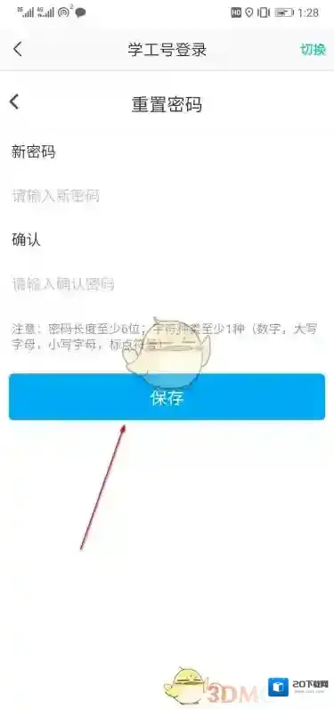 今日校园就可以