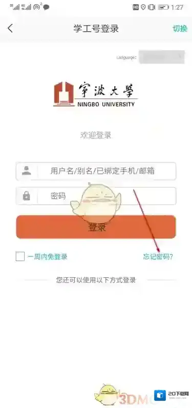 今日校园如下图