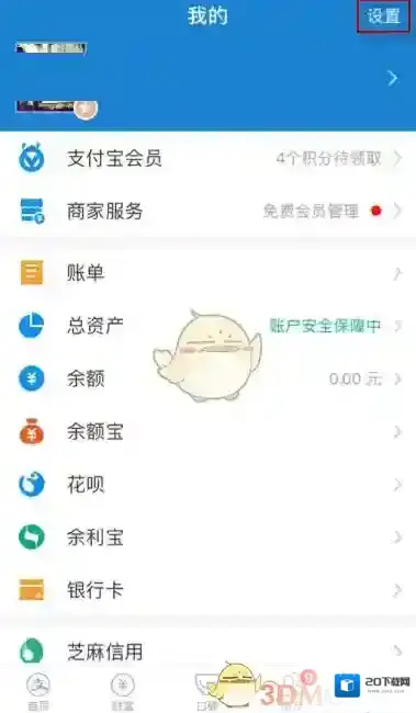 支付宝自动续费