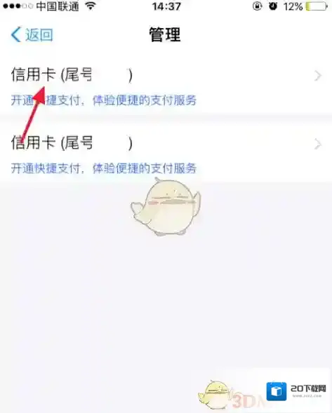 支付宝如何解除