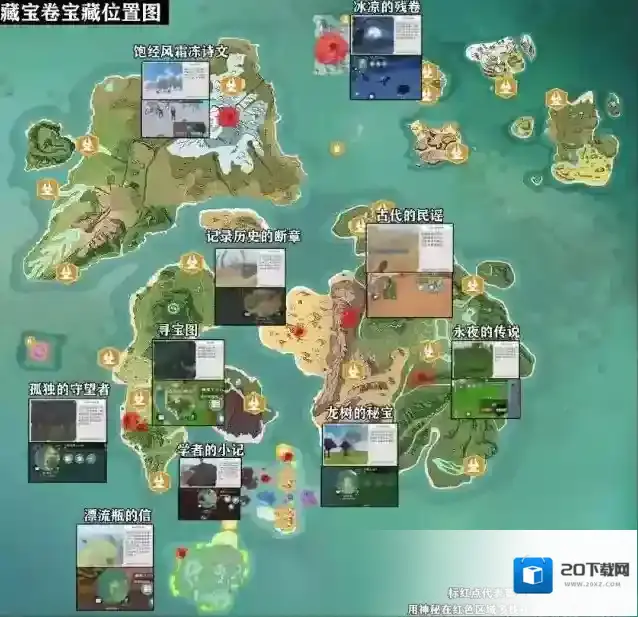 创造与魔法藏宝图作用是什么？创造与魔法藏宝图作用及位置介绍