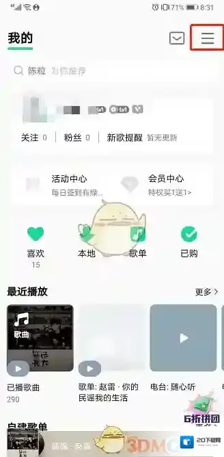 QQ音乐内存占用