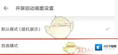 哔哩哔哩启动