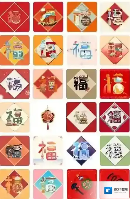 支付宝集齐五福