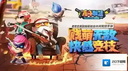 反斗联盟排位赛