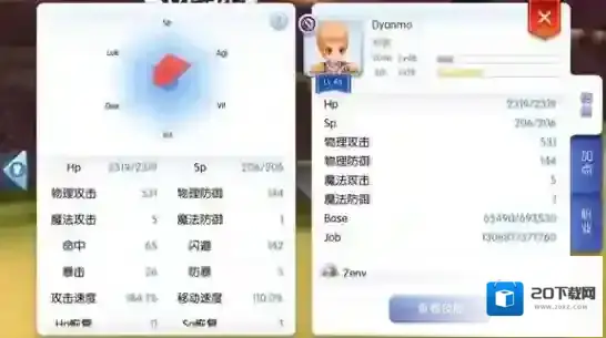 仙境传说RO手游新手必看的十个小技巧