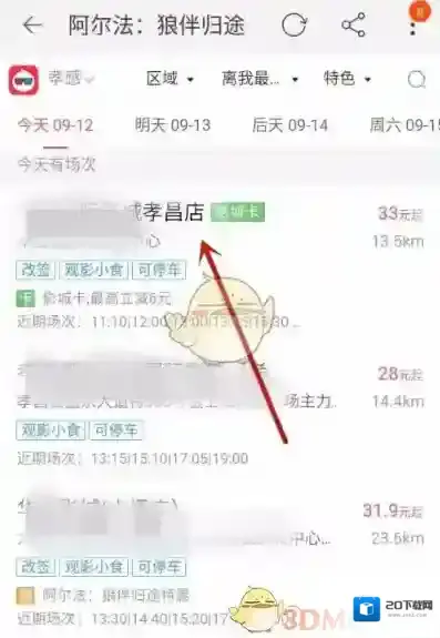 淘宝网点击