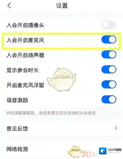 腾讯会议会议会议