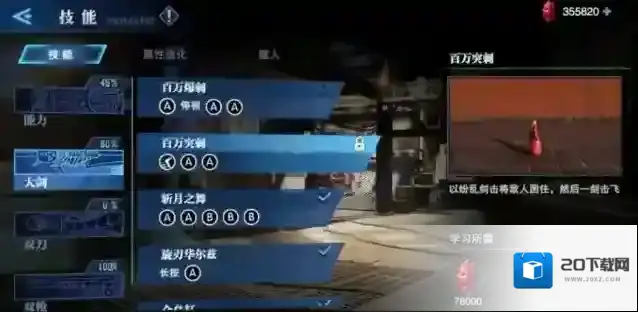 鬼泣巅峰之战第13章任务怎么玩