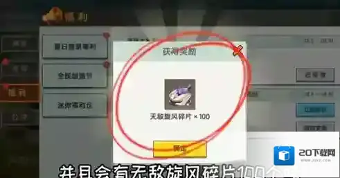 迷你世界点击领取