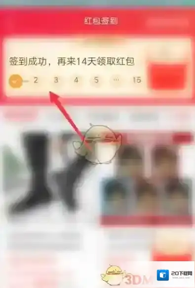 淘宝网红包玩法