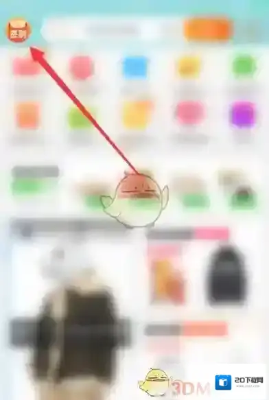 淘宝网签到