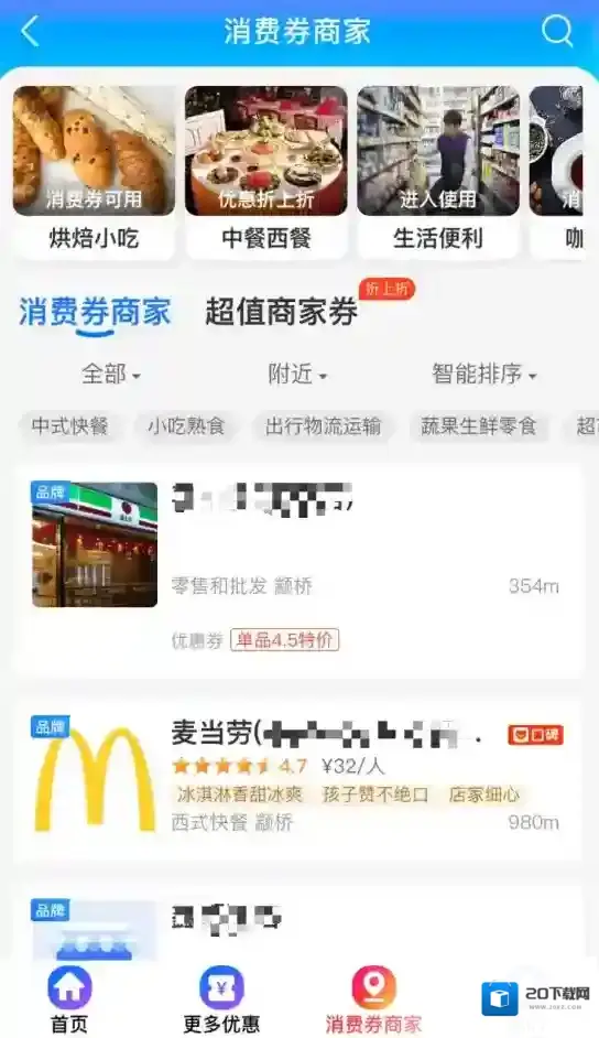 支付宝点击