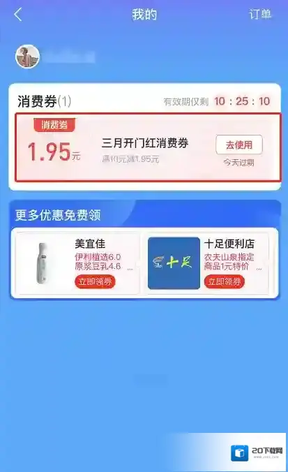 支付宝商家