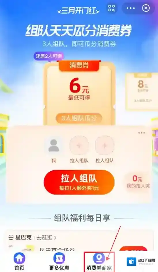 支付宝开门红