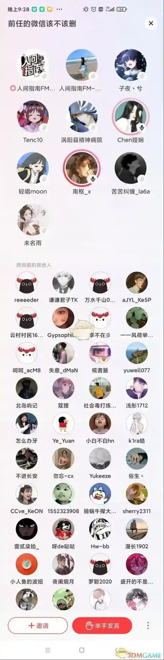 网易云音乐功能