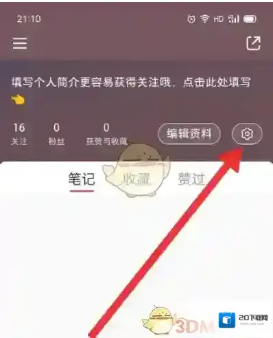 小红书授权登录