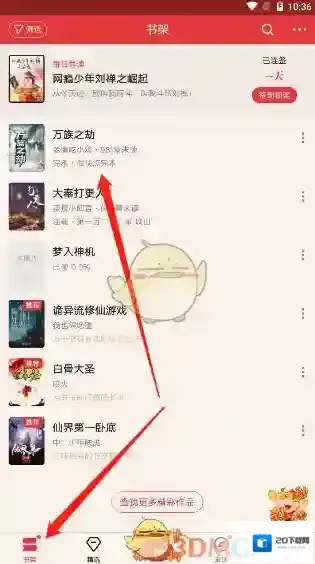起点读书点击