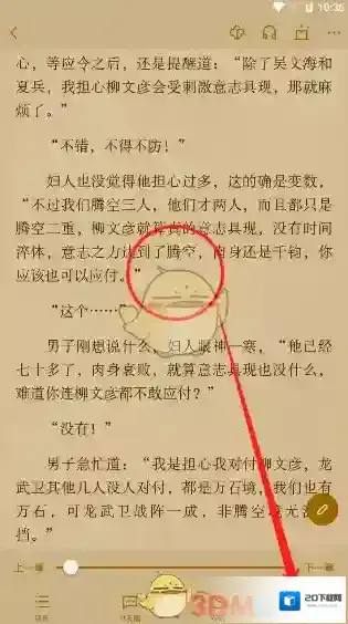 起点读书我们在