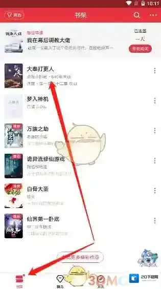 起点读书点击