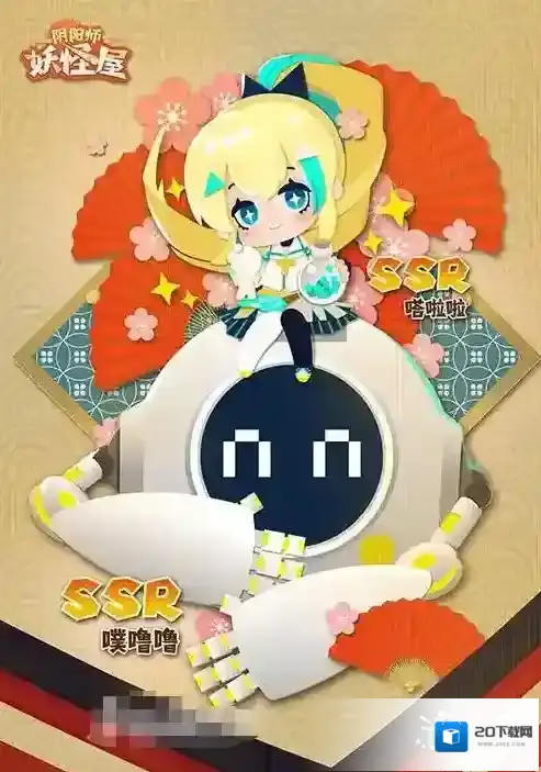 阴阳师妖怪屋官方