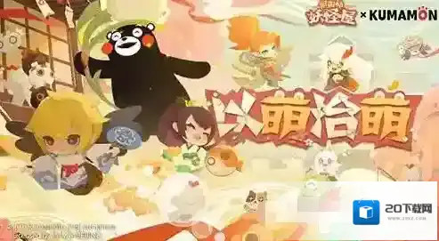 阴阳师妖怪屋官服和渠道服区别 阴阳师妖怪屋分渠道服吗