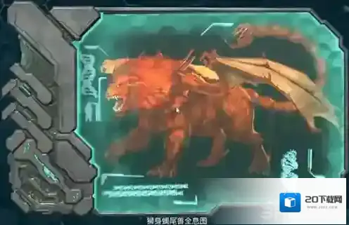 方舟生存进化手机版狮身蝎尾兽怎么打 狮身蝎尾兽BOSS属性