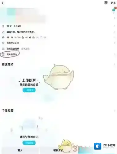QQ点击