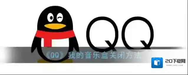 QQ资料卡