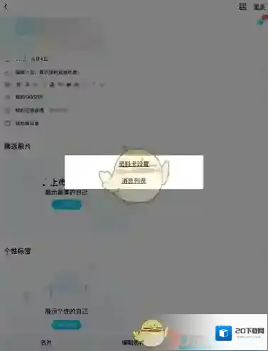 QQ我的音乐盒