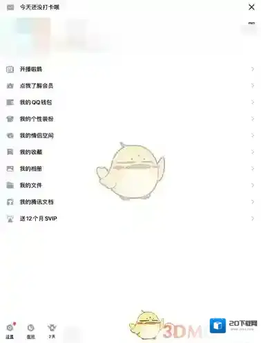 QQ界面